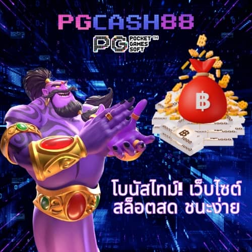 คิงคอง pg