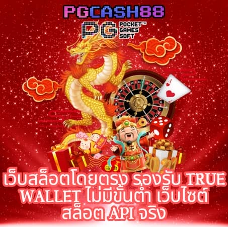 คิงคอง pg